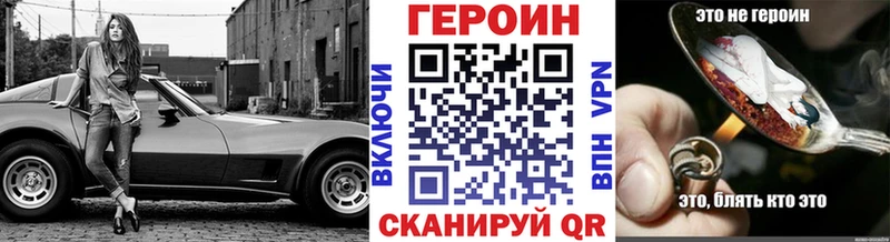 ГЕРОИН хмурый  как найти закладки  Пласт 