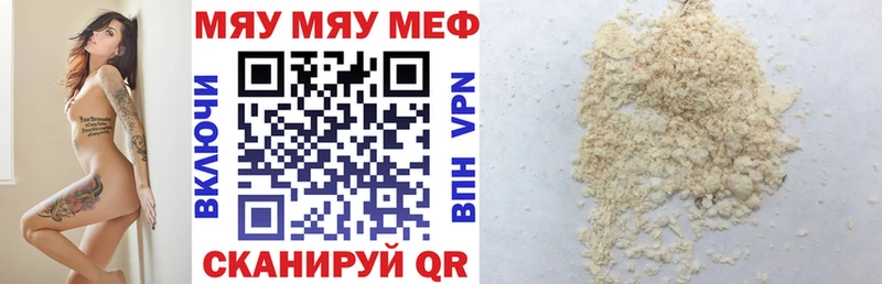 Мефедрон мука  Пласт 